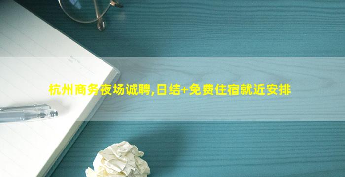 厦门夜总会招聘