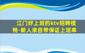 哈密夜场招聘