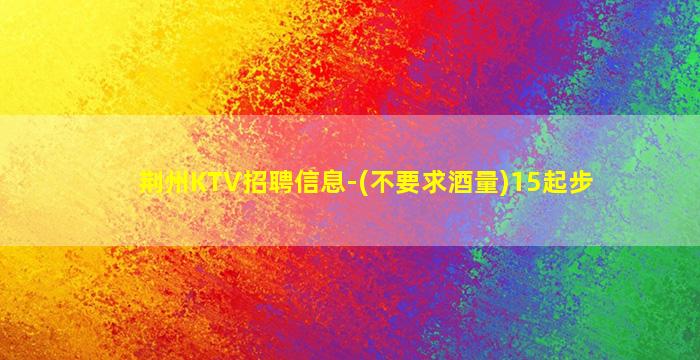洛阳夜场招聘